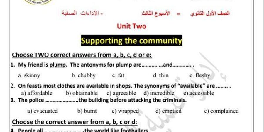 مراجعات
      نهائية..
      أسئلة
      تقييم
      الأسبوعين
      الثالث
      والرابع
      اللغة
      الإنجليزية
      الصف
      الأول
      الثانوي