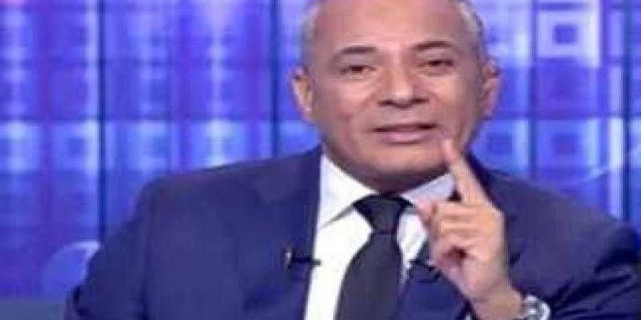 خلي
      بالكوا..
      أحمد
      موسى
      يحذر
      من
      ...