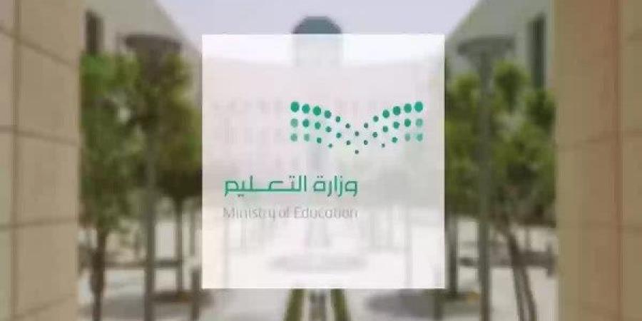 تفاصيل التقويم الدراسي 1446 الفصل الدراسي الأول وفقًا لوزارة التعليم السعودي