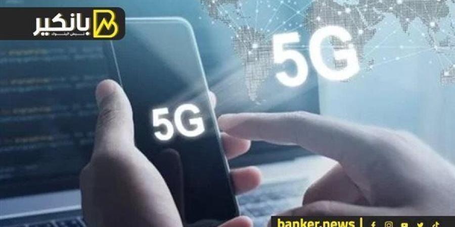 تراخيص
      الـ
      5G
      بوابة
      جديدة
      ...