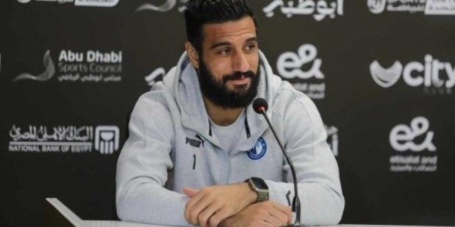 أحمد الشناوي قبل مباراة السوبر: لعبت أمام الزمالك كثيرا.. واسألوا حسام حسن بشأن غيابي عن المنتخب