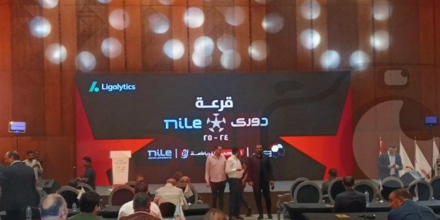 نتائج قرعة الدوري المصري للموسم الجديد 2024-2025