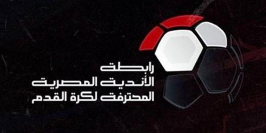 بعد أتوبيس الزمالك، زيادة عقوبة الفريق المنسحب من الدوري بموسم 2024/2025