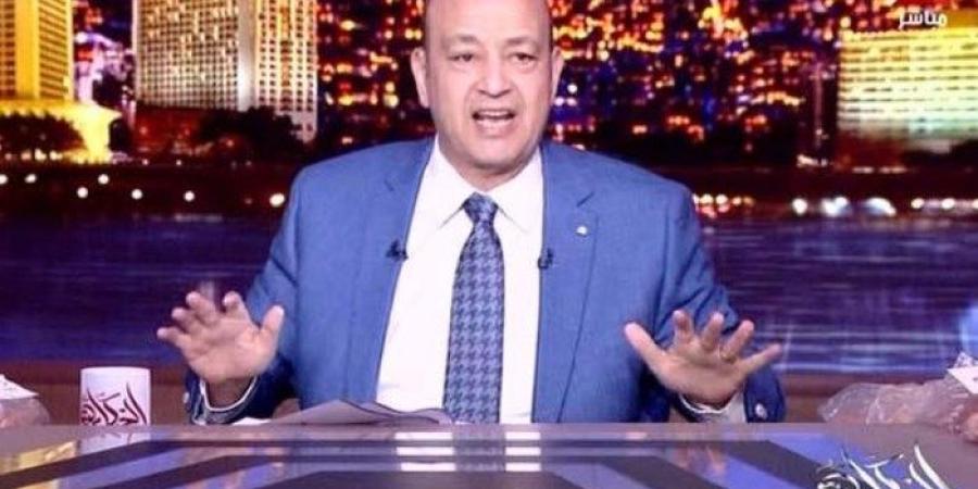 عمرو أديب: مواجهة الأهلى والزمالك  في نهائي السوبر ستكون حرب كروية