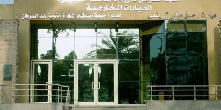 تجديد
      شامل
      لمجمع
      العيادات
      الخارجية
      بالمعهد
      القومي
      للأورام
      بفم
      الخليج