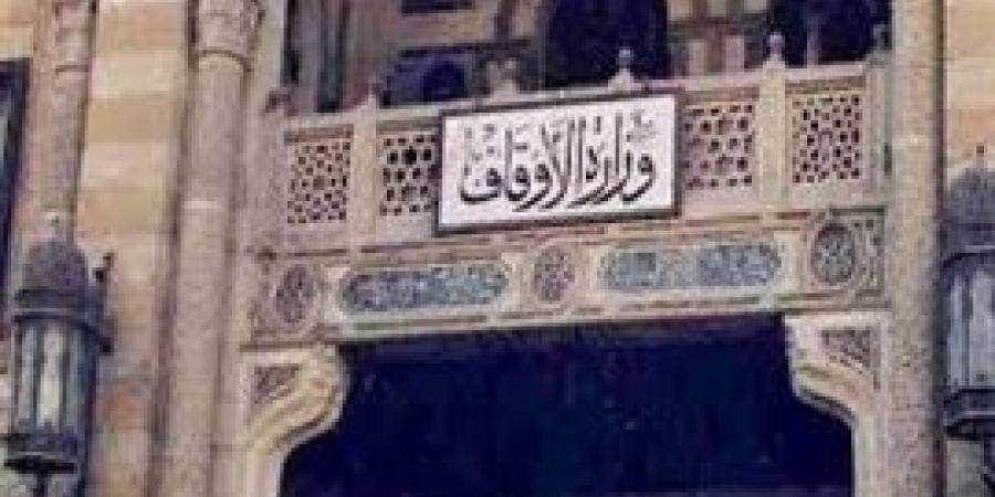 الأوقاف
      تفتتح
      23
      مسجدًا
      الجمعة
      القادمة