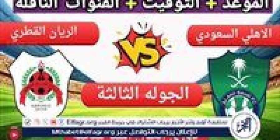 يلا
      شوت
      الآن..
      بث
      مباشر
      مشاهدة
      مباراة
      الأهلي
      السعودي
      والريان
      اليوم
      في
      دوري
      أبطال
      آسيا
      للنخبة
      2024