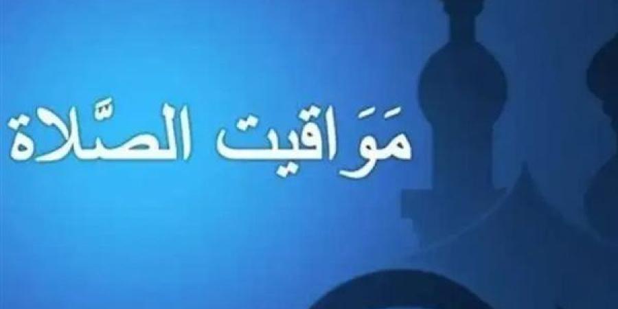 مواقيت
      الصلاة
      في
      مصر
      اليوم
      ...