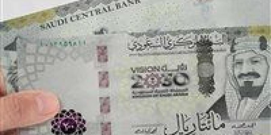 سعر
      الريال
      السعودي
      في
      مستهل
      تعاملات
      اليوم
      أمام
      الجنيه