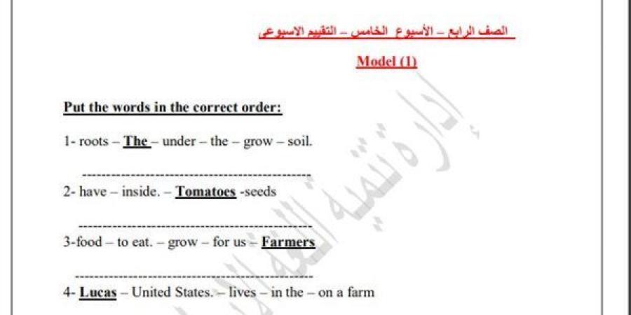 مراجعات
      نهائية..
      اسئلة
      تقييم
      الأسبوع
      الخامس
      لغة
      انجليزية
      الصف
      الرابع
      الابتدائي