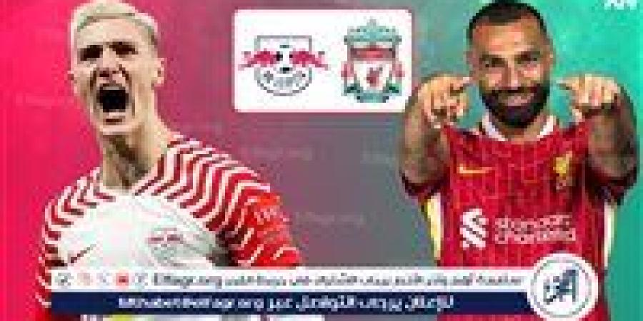 القنوات
      الناقلة
      لمباراة
      ليفربول
      ولايبزيج
      في
      دوري
      أبطال
      أوروبا