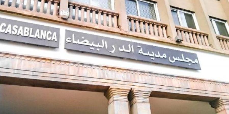 بلغت 547 مليار.. ميزانية كازا تخلق الجدل في مجلس المدينة