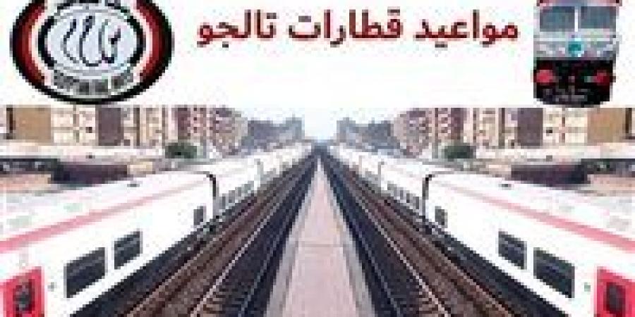 رفاهية
      السفر
      وسرعة
      الوصول..
      pdf
      موعد
      قطار
      تالجو
      القاهرة
      الإسكندرية
      أسوان
      وأسعار
      التذاكر