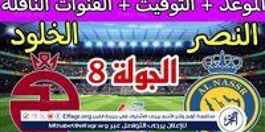 الآن..
      شاهد
      مباراة
      النصر
      والخلود
      بث
      مباشر
      مجانا..
      مباراة
      النصر
      ????????
      و????????
      الخلود
      |
      دوري
      روشن
      السعودي
      2024