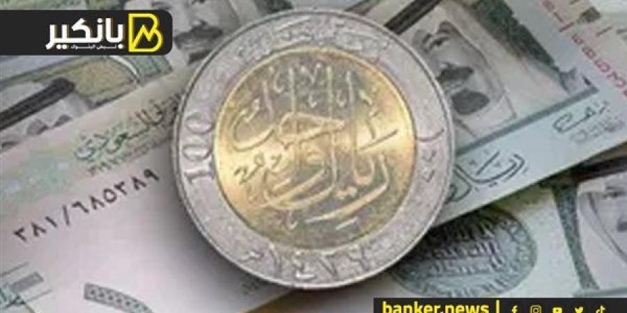 سعر
      الريال
      السعودي
      أمام
      الجنيه
      ...