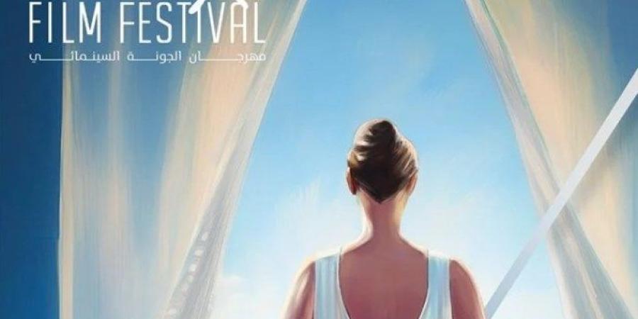 فعاليات اليوم الأحد بمهرجان الجونة السينمائي