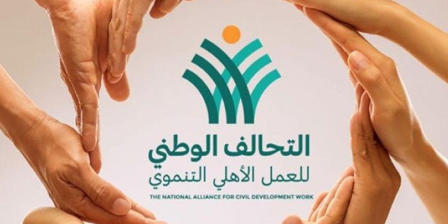 «التحالف الوطني»، شراكة فاعلة للتنمية شاملة ودعم الفئات الأكثر احتياجا