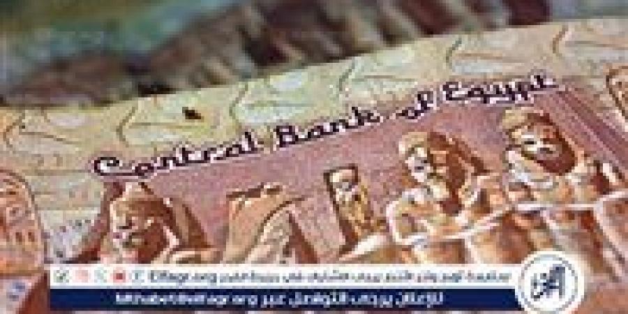 استقرار
      سعر
      الجنيه
      المصري
      أمام
      عملات
      دول
      البريكس
      بعد
      قمة
      2024