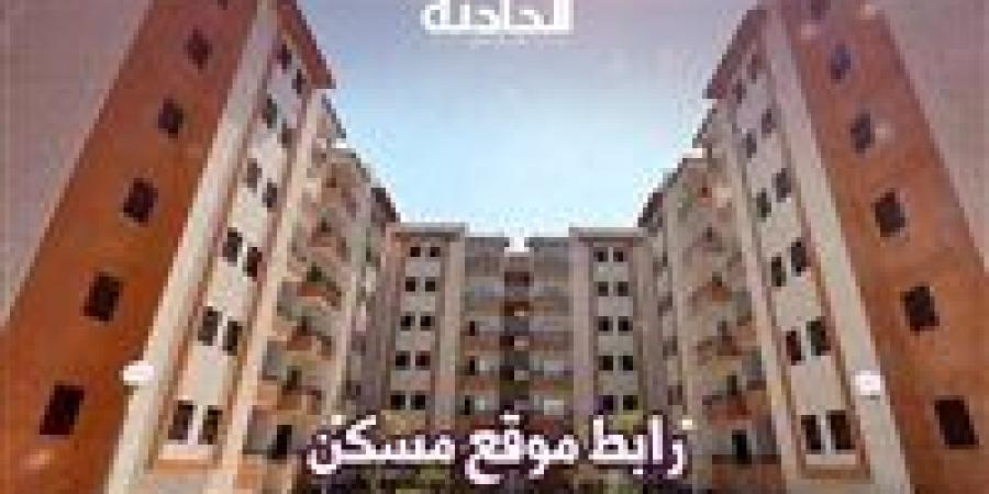 رابط
      موقع
      مسكن
      ..
      شروط
      التقديم
      وخطوات
      حجز
      شقق
      الإسكان
      الاجتماعي