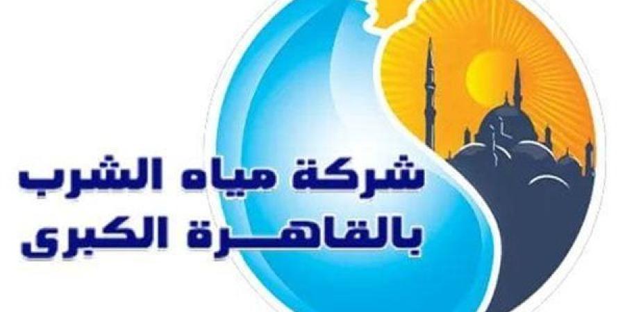 شركة
      مياه
      الشرب
      بالقاهرة
      توضح
      ...