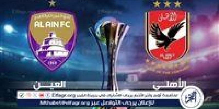 يلا
      شوت
      Ahly..
      مشاهدة
      مباراة
      الأهلي
      والعين
      الإماراتي
      بث
      مباشر
      اليوم
      دون
      تقطيع
      في
      كأس
      الإنتركونتيننتال