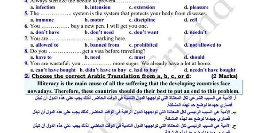 مراجعات
      نهائية..
      6
      اختبارات
      في
      اللغة
      الإنجليزية
      الصف
      الثاني
      الثانوي