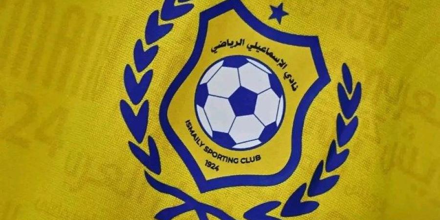 وقف مشاركة الإسماعيلي في بطولة الدوري بالموسم الجديد، ما القصة؟