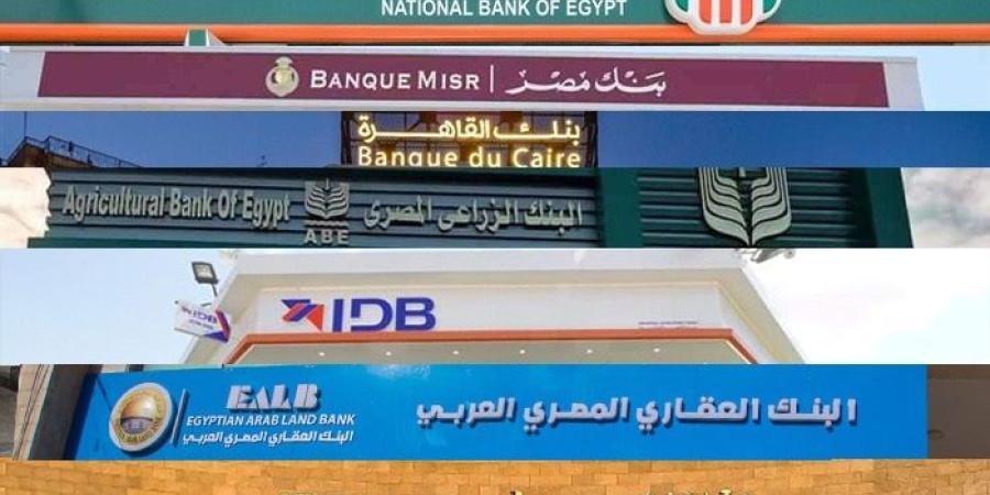 «نروح امتى»، مواعيد عمل فروع البنوك في مصر خلال التوقيت الشتوي