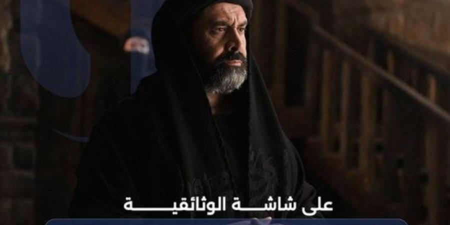 «ما وراء الحشاشين»، فيلم وثائقي جديد يكشف رحلة صناعة مسلسل "الحشاشين"