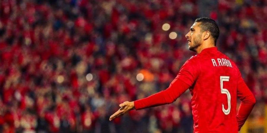 رامي ربيعة، من لاعب منبوذ لنجم الشباك في قلعة الأهلي العامرة بالبطولات