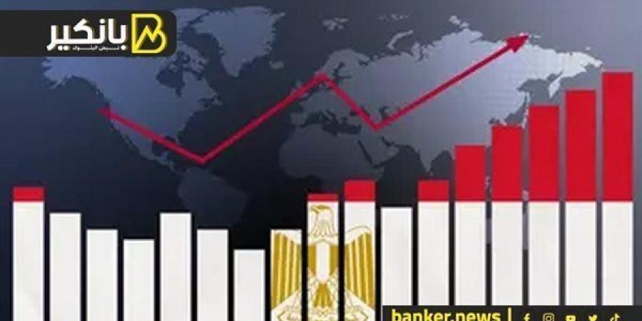 إشادة
      دولية
      جديدة
      باقتصاد
      مصر..
      ...