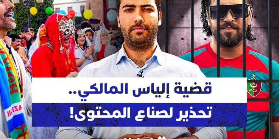 حدود
      حرية
      التعبير
      على
      الإنترنت