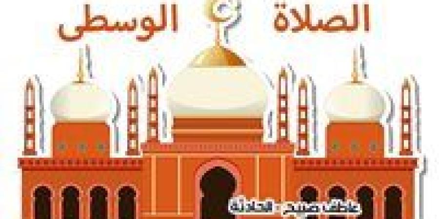 موعد
      أذان
      العصر غدا
      الاثنين
      4-11-2024
      بالقاهرة
      والإسكندرية
      والمحافظات
      وفقا
      لمواقيت
      الصلاة