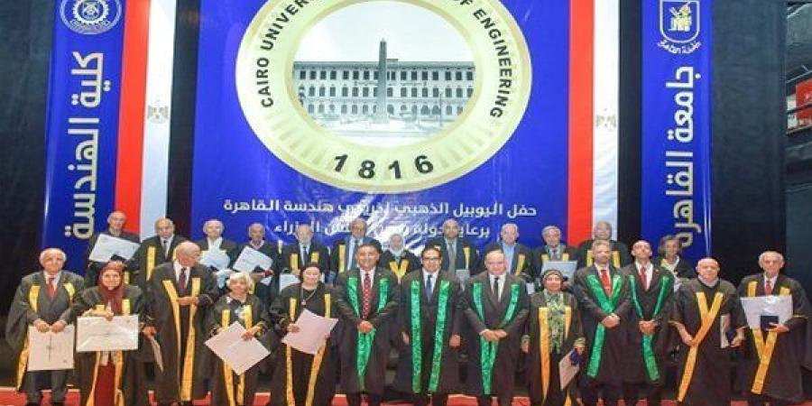 جامعة
      القاهرة
      تحتفي
      باليوبيل
      الذهبي
      لكلية
      الهندسة
      وتكرم
      خريجي
      دفعات
      1969
      -
      1973