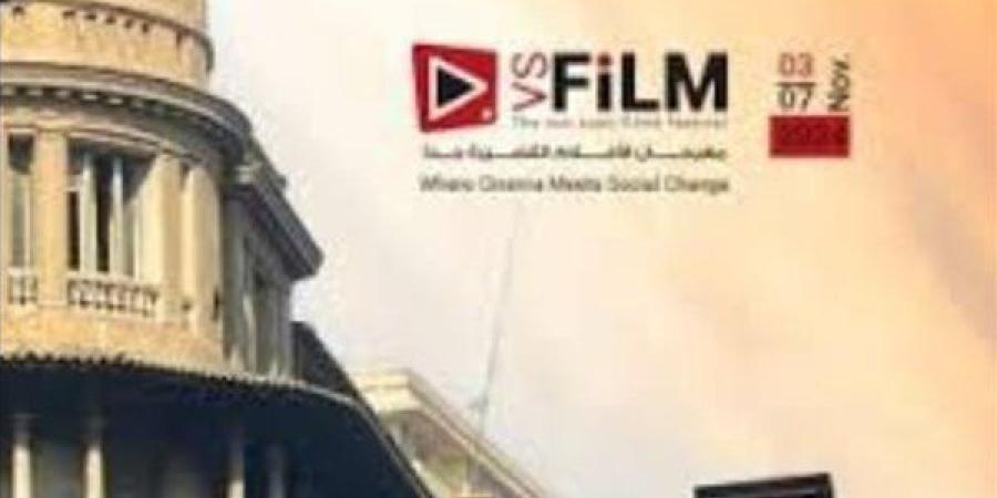 الليلة..
      انطلاق
      فعاليات
      مهرجان
      VS-Film
      للأفلام
      القصيرة