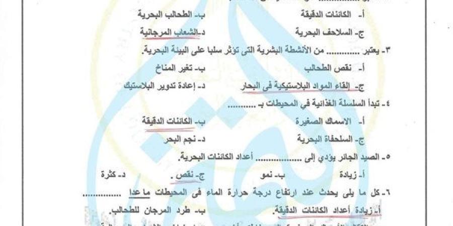 مراجعات
      نهائية..
      أسئلة
      تقييم
      الاسبوع
      السابع
      في
      العلوم
      الصف
      الخامس
      الابتدائي