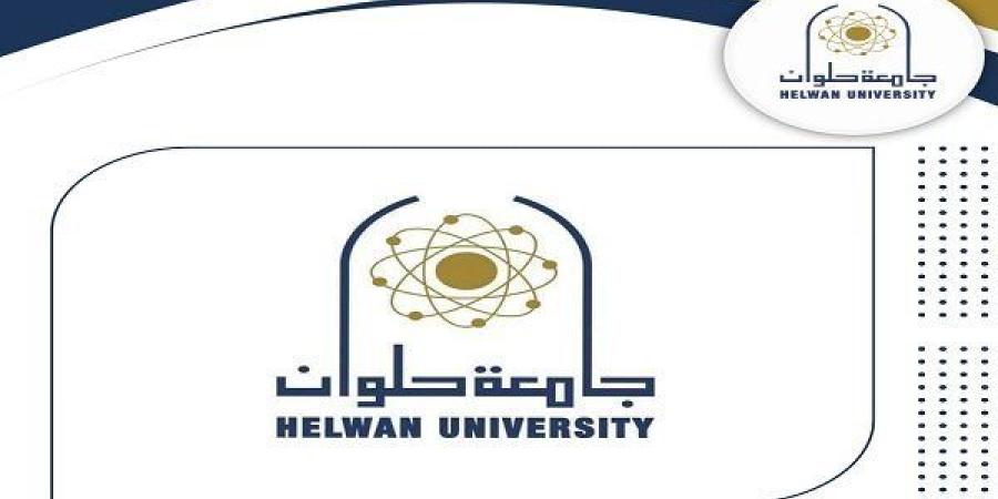 رئيس
      جامعة
      حلوان
      يشهد
      افتتاح
      المؤتمر
      الدولي
      السابع
      لجودة
      التعليم
      في
      عصر
      الذكاء
      الاصطناعي