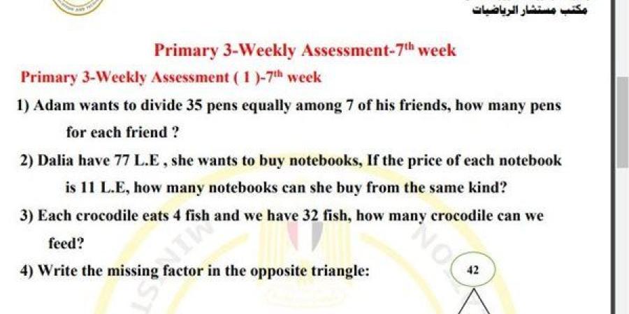 مراجعات
      نهائية..
      أسئلة
      تقييم
      الاسبوع
      السابع
      في
      الرياضيات
      Math
      الصف
      الثالث
      الابتدائي