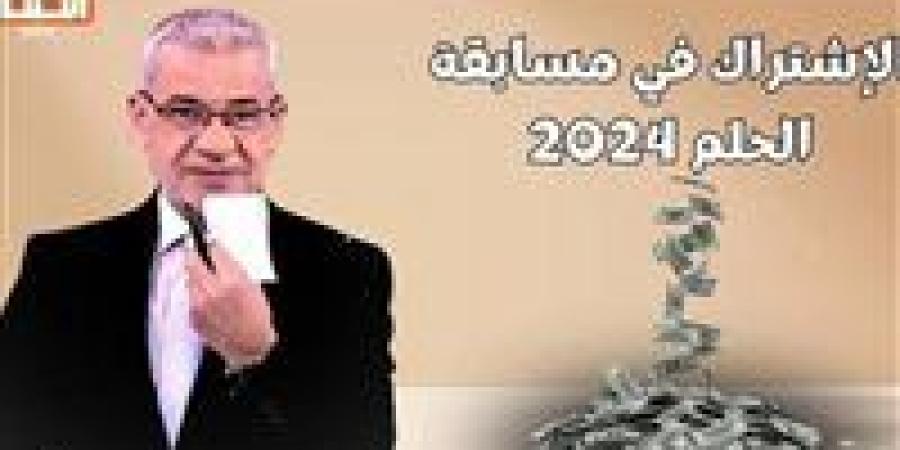 طريقة
      تسجيل
      رقم
      الهاتف
      في
      مسابقة
      الحلم
      2024