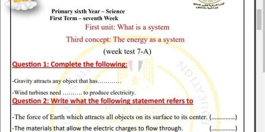 مراجعات
      نهائية..
      أسئلة
      تقييم
      الاسبوع
      السابع
      في
      العلوم
      Science
      الصف
      السادس
      الابتدائي