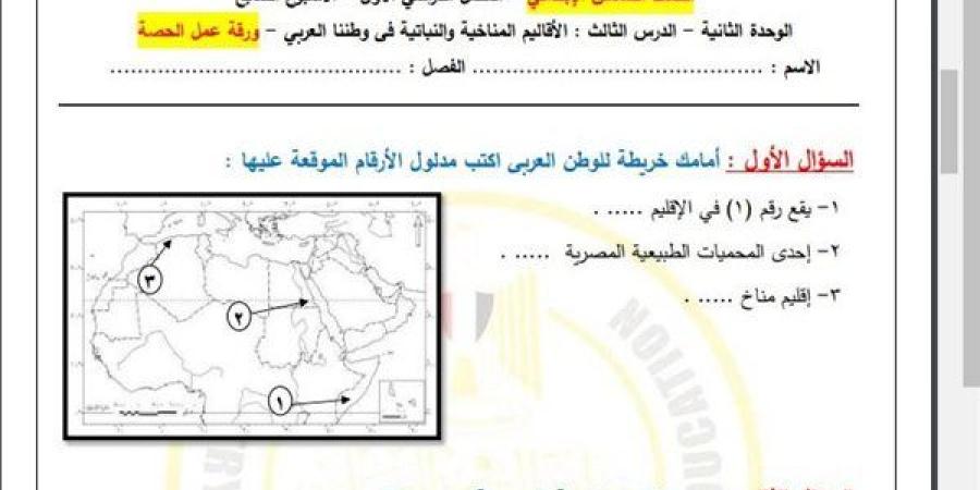 مراجعات
      نهائية..
      أسئلة
      تقييم
      الاسبوع
      السابع
      في
      الدراسات
      الاجتماعية
      الصف
      السادس
      الابتدائي