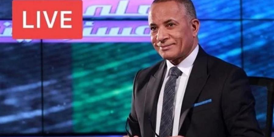 أحمد
      موسى
      يكشف
      مفاجآت
      الانتخابات
      الأمريكية