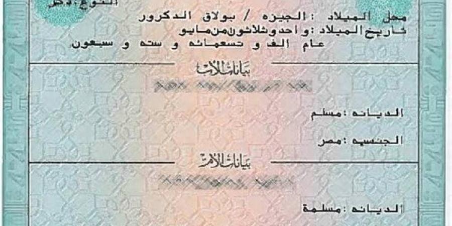 اكتشف
      سعر
      وخطوات
      استخراج
      شهادة
      ميلاد
      2024