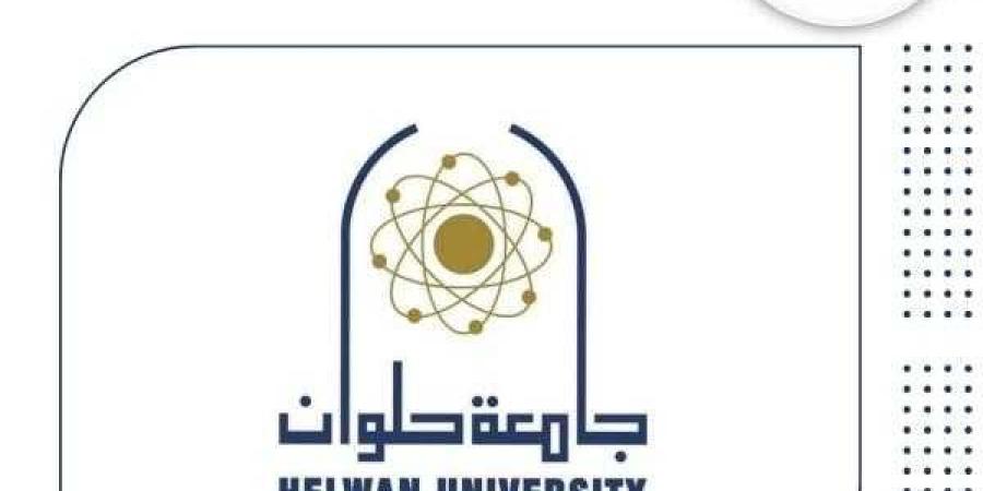 جامعة
      حلوان
      تعلن
      عن
      أسماء
      ...