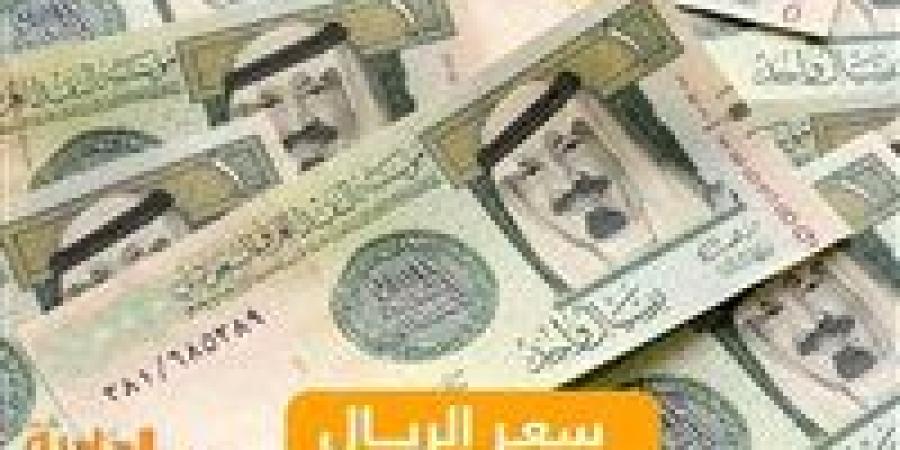 13.08
      للبيع..
      سعر
      الريال
      السعودي
      أمام
      الجنيه
      المصري
      في
      منتصف
      تعاملات
      اليوم