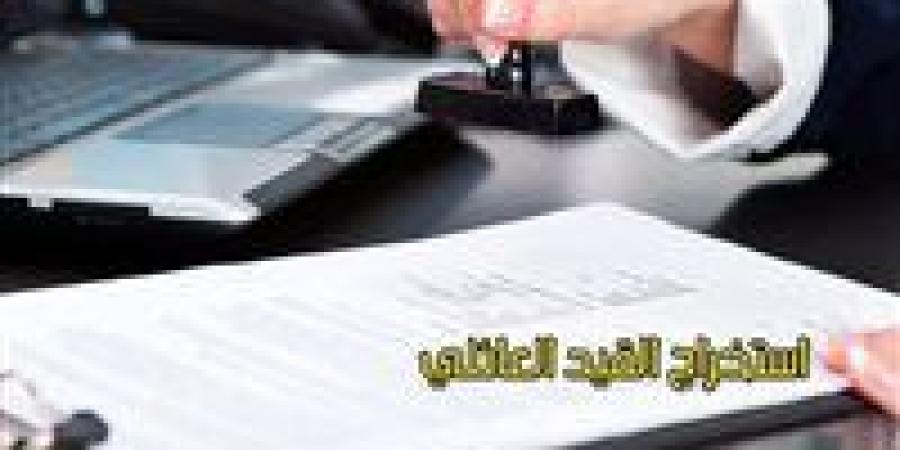 استخراج
      القيد
      العائلي
      ..
      خطوات
      وإجراءات
      مهمة
      عبر
      موقع
      digital.gov.eg