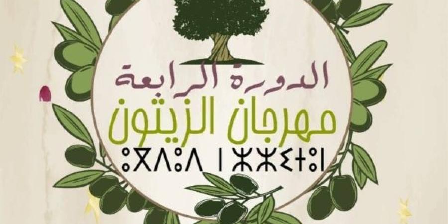 زاوية الشيخ.. فعاليات جمعوية تعيد الروح لمهرجان الزيتون