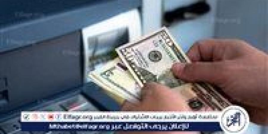 ارتفاع
      ملحوظ
      في
      سعر
      الدولار
      أمام
      الجنيه
      المصري
      اليوم
      الجمعة
      8
      نوفمبر
      2024