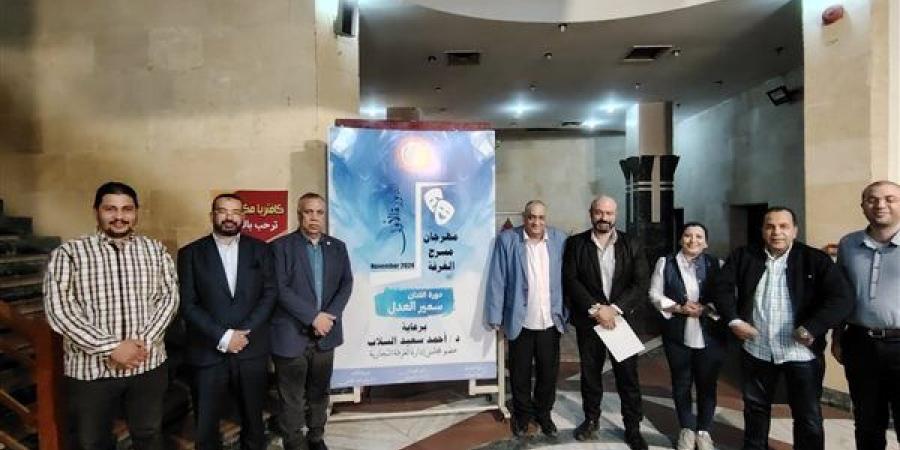 مكتبة
      مصر
      العامة
      بالمنصورة
      تختتم
      مهرجان
      مسرح
      الغرفة
      "إبداع
      وتكريم
      لرواد
      الفن
      المسرحي