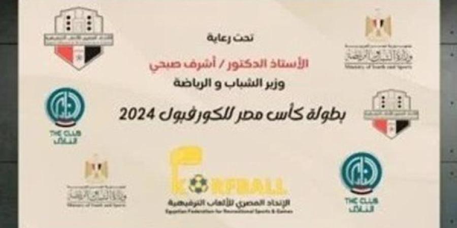 عاجل..
      إطلاق
      بطولة
      كأس
      مصر
      لـكورف
      بول
      اليوم